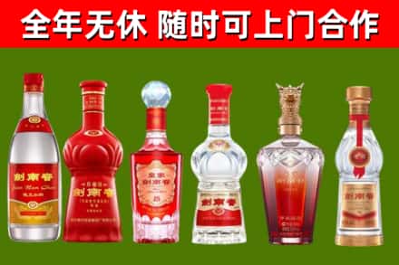 营口回收剑南春酒